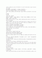 채동번의 위진남북조시대 중국 역사소설 남북사통속연의 40회 41회 42회 한문 및 한글번역 71페이지 37페이지