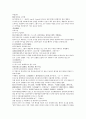 채동번의 위진남북조시대 중국 역사소설 남북사통속연의 40회 41회 42회 한문 및 한글번역 71페이지 38페이지