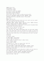 채동번의 위진남북조시대 중국 역사소설 남북사통속연의 40회 41회 42회 한문 및 한글번역 71페이지 42페이지