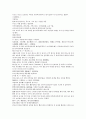 채동번의 위진남북조시대 중국 역사소설 남북사통속연의 40회 41회 42회 한문 및 한글번역 71페이지 45페이지