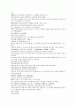 채동번의 위진남북조시대 중국 역사소설 남북사통속연의 40회 41회 42회 한문 및 한글번역 71페이지 46페이지