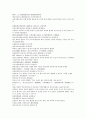 채동번의 위진남북조시대 중국 역사소설 남북사통속연의 40회 41회 42회 한문 및 한글번역 71페이지 49페이지