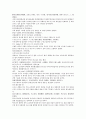 채동번의 위진남북조시대 중국 역사소설 남북사통속연의 40회 41회 42회 한문 및 한글번역 71페이지 53페이지