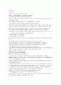 채동번의 위진남북조시대 중국 역사소설 남북사통속연의 40회 41회 42회 한문 및 한글번역 71페이지 54페이지
