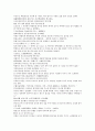 채동번의 위진남북조시대 중국 역사소설 남북사통속연의 40회 41회 42회 한문 및 한글번역 71페이지 61페이지
