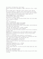 채동번의 위진남북조시대 중국 역사소설 남북사통속연의 40회 41회 42회 한문 및 한글번역 71페이지 62페이지