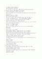 채동번의 위진남북조시대 중국 역사소설 남북사통속연의 40회 41회 42회 한문 및 한글번역 71페이지 63페이지