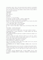 채동번의 위진남북조시대 중국 역사소설 남북사통속연의 40회 41회 42회 한문 및 한글번역 71페이지 65페이지