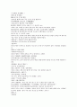 채동번의 위진남북조시대 중국 역사소설 남북사통속연의 40회 41회 42회 한문 및 한글번역 71페이지 69페이지