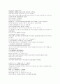 채동번의 위진남북조시대 중국 역사소설 남북사통속연의 40회 41회 42회 한문 및 한글번역 71페이지 70페이지