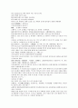 채동번의 중국 위진남북조시대 역사소설 남북사통속연의 43회 44회 45회 73페이지 한문 및 한글번역 7페이지