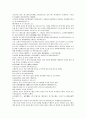 채동번의 중국 위진남북조시대 역사소설 남북사통속연의 43회 44회 45회 73페이지 한문 및 한글번역 8페이지