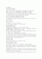 채동번의 중국 위진남북조시대 역사소설 남북사통속연의 43회 44회 45회 73페이지 한문 및 한글번역 9페이지