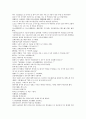 채동번의 중국 위진남북조시대 역사소설 남북사통속연의 43회 44회 45회 73페이지 한문 및 한글번역 11페이지