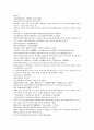 채동번의 중국 위진남북조시대 역사소설 남북사통속연의 43회 44회 45회 73페이지 한문 및 한글번역 12페이지