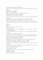 채동번의 중국 위진남북조시대 역사소설 남북사통속연의 43회 44회 45회 73페이지 한문 및 한글번역 13페이지