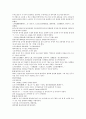 채동번의 중국 위진남북조시대 역사소설 남북사통속연의 43회 44회 45회 73페이지 한문 및 한글번역 18페이지