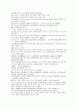 채동번의 중국 위진남북조시대 역사소설 남북사통속연의 43회 44회 45회 73페이지 한문 및 한글번역 21페이지
