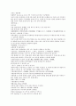 채동번의 중국 위진남북조시대 역사소설 남북사통속연의 43회 44회 45회 73페이지 한문 및 한글번역 29페이지
