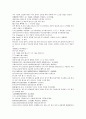 채동번의 중국 위진남북조시대 역사소설 남북사통속연의 43회 44회 45회 73페이지 한문 및 한글번역 30페이지