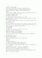 채동번의 중국 위진남북조시대 역사소설 남북사통속연의 43회 44회 45회 73페이지 한문 및 한글번역 36페이지