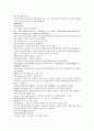 채동번의 중국 위진남북조시대 역사소설 남북사통속연의 43회 44회 45회 73페이지 한문 및 한글번역 42페이지