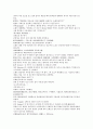 채동번의 중국 위진남북조시대 역사소설 남북사통속연의 43회 44회 45회 73페이지 한문 및 한글번역 44페이지