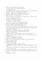채동번의 중국 위진남북조시대 역사소설 남북사통속연의 43회 44회 45회 73페이지 한문 및 한글번역 45페이지