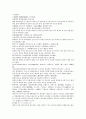 채동번의 중국 위진남북조시대 역사소설 남북사통속연의 43회 44회 45회 73페이지 한문 및 한글번역 52페이지