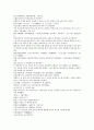 채동번의 중국 위진남북조시대 역사소설 남북사통속연의 43회 44회 45회 73페이지 한문 및 한글번역 55페이지