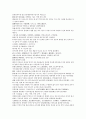 채동번의 중국 위진남북조시대 역사소설 남북사통속연의 43회 44회 45회 73페이지 한문 및 한글번역 57페이지