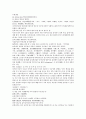 채동번의 중국 위진남북조시대 역사소설 남북사통속연의 43회 44회 45회 73페이지 한문 및 한글번역 64페이지