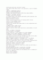 채동번의 중국 위진남북조시대 역사소설 남북사통속연의 43회 44회 45회 73페이지 한문 및 한글번역 67페이지