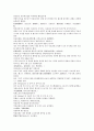 채동번의 위진남북조시대 역사소설 남북사통속연의 46회 47회 48회 한문 및 한글번역 73페이지 29페이지