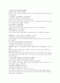 채동번의 위진남북조시대 역사소설 남북사통속연의 46회 47회 48회 한문 및 한글번역 73페이지 46페이지