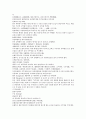 채동번의 위진남북조시대 역사소설 남북사통속연의 46회 47회 48회 한문 및 한글번역 73페이지 49페이지
