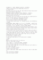 채동번의 위진남북조시대 역사소설 남북사통속연의 46회 47회 48회 한문 및 한글번역 73페이지 53페이지