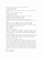 채동번의 위진남북조시대 역사소설 남북사통속연의 46회 47회 48회 한문 및 한글번역 73페이지 54페이지