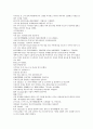 채동번의 위진남북조시대 역사소설 남북사통속연의 46회 47회 48회 한문 및 한글번역 73페이지 56페이지