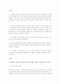 나의 원가족을 가계도로 도식화하고 보웬의 다세대 가족치료모델의 자아분화의 개념을 적용하여 자기를 깊이 있게 성찰하시오 2페이지