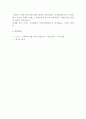 나의 원가족을 가계도로 도식화하고 보웬의 다세대 가족치료모델의 자아분화의 개념을 적용하여 자기를 깊이 있게 성찰하시오 4페이지