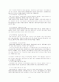 사회복지사의 역할과 가치 3페이지