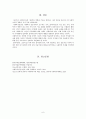 사회복지사의 역할과 가치 6페이지