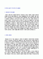 2020년 대기업 생산직 자기소개서 합격샘플 + 이력서양식 (생산직자기소개서 생산직 자소서 생산관리직 생산직 품질관리직 자소서 생산직자기소개서 지원동기) 2페이지