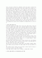영아의 언어발달과 유아의 사회성 발달의 특성을 설명하고 언어와 사회성 발달이 늦은 영유아에 대한 교사의 역할을 서술하시오 2페이지