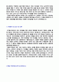 2020년 유치원교사 자기소개서 합격샘플 + 이력서양식 (유치원교사 합격자소서 유치원교사자기소개서 보육교사 취업 자소서 유치원교사자기소개서) 3페이지