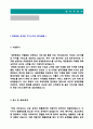 2020년 대한항공 승무원 자기소개서 합격샘플 + 이력서양식 (BEST 대한항공 자기소개서 예시, 스튜어니스 자기소개서, 승무원자기소개서대한항공 객실승무원 자소서 승무원 지원동기 자기소개서) 2페이지