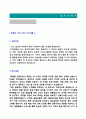 2020년 은행원 자기소개서 합격샘플 + 이력서양식 (우리은행 국민은행 하나은행 신한은행 농협은행 공통지원 은행원 자소서 자기소개서지원동기 포부) 2페이지