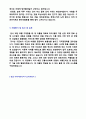 2020년 대기업 유통영업 물류관리직 자기소개서 합격샘플 + 이력서양식 (유통영업직 취업 자기소개서 물류유통 자소서 SCM 상사 물류유통 관리직 자기소개서 지원동기 첨삭합격 자소서] 3페이지