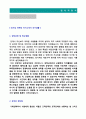 (2020년 대기업 마케팅 자기소개서) 마케팅 기획직 자기소개서 합격샘플 + 이력서양식 (기획직 자기소개서 마케팅 기획팀 합격자소서 마케팅 자기소개서 지원동기 및 포부) 2페이지
